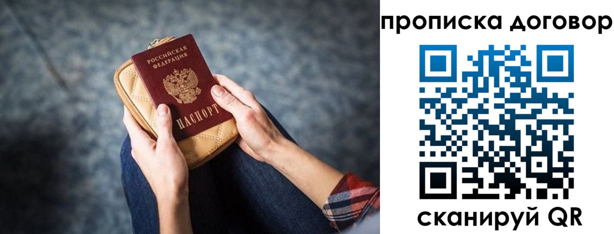 временная регистрация для всех в Новоаннинском