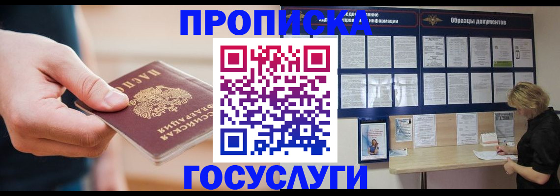 регистрация в Новоаннинском