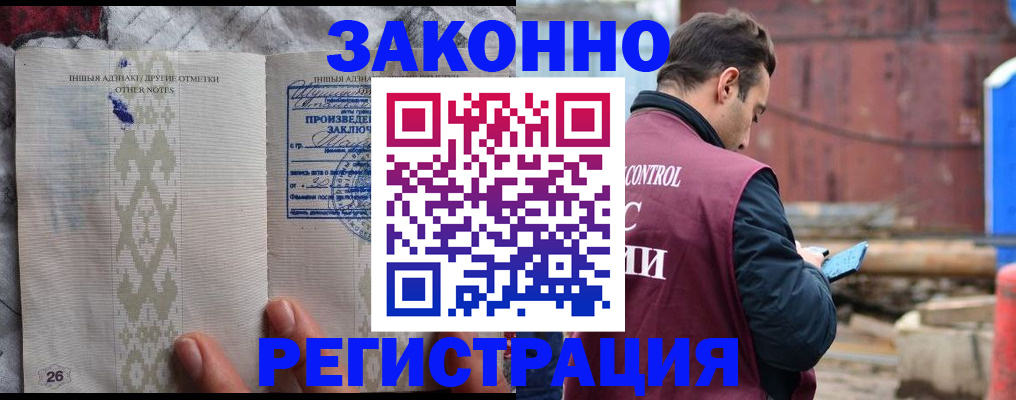 прописка для кредита в Новоаннинском