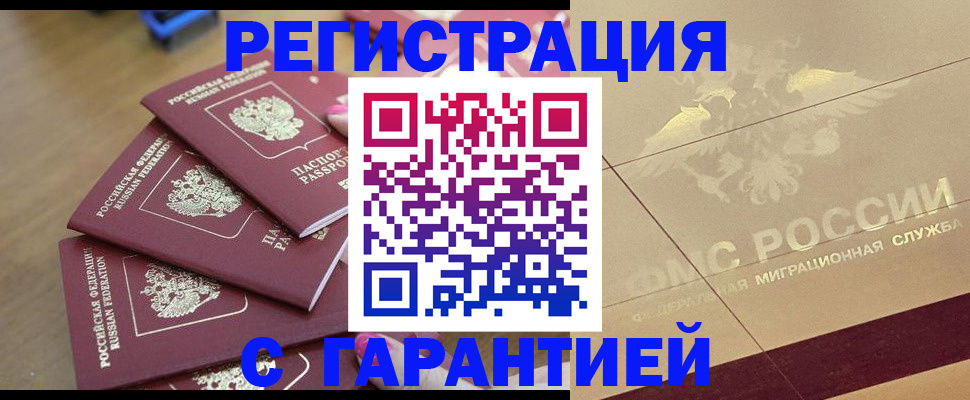 пропишу в квартире в Новоаннинском