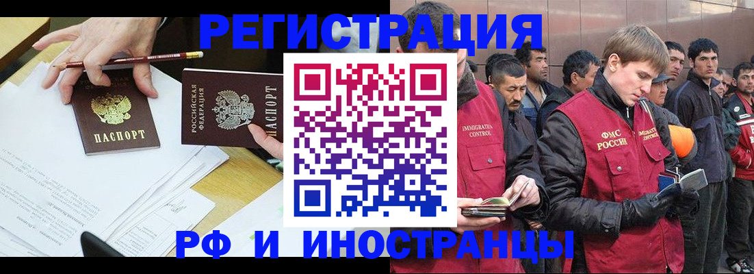прописка регистрация в Новоаннинском