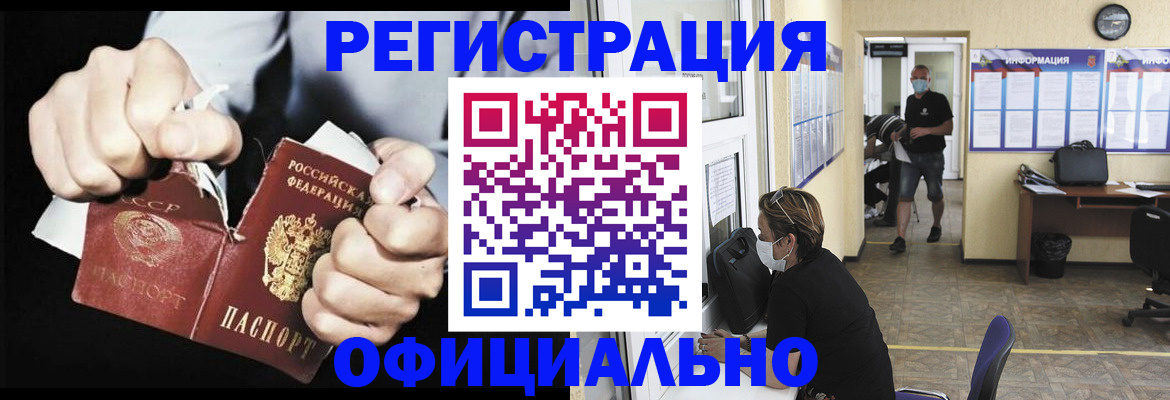 временная регистрация надежно в Новоаннинском